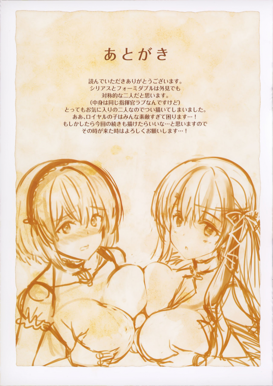 c97-reis-room-rei-royal-harem-ii-azur-lane