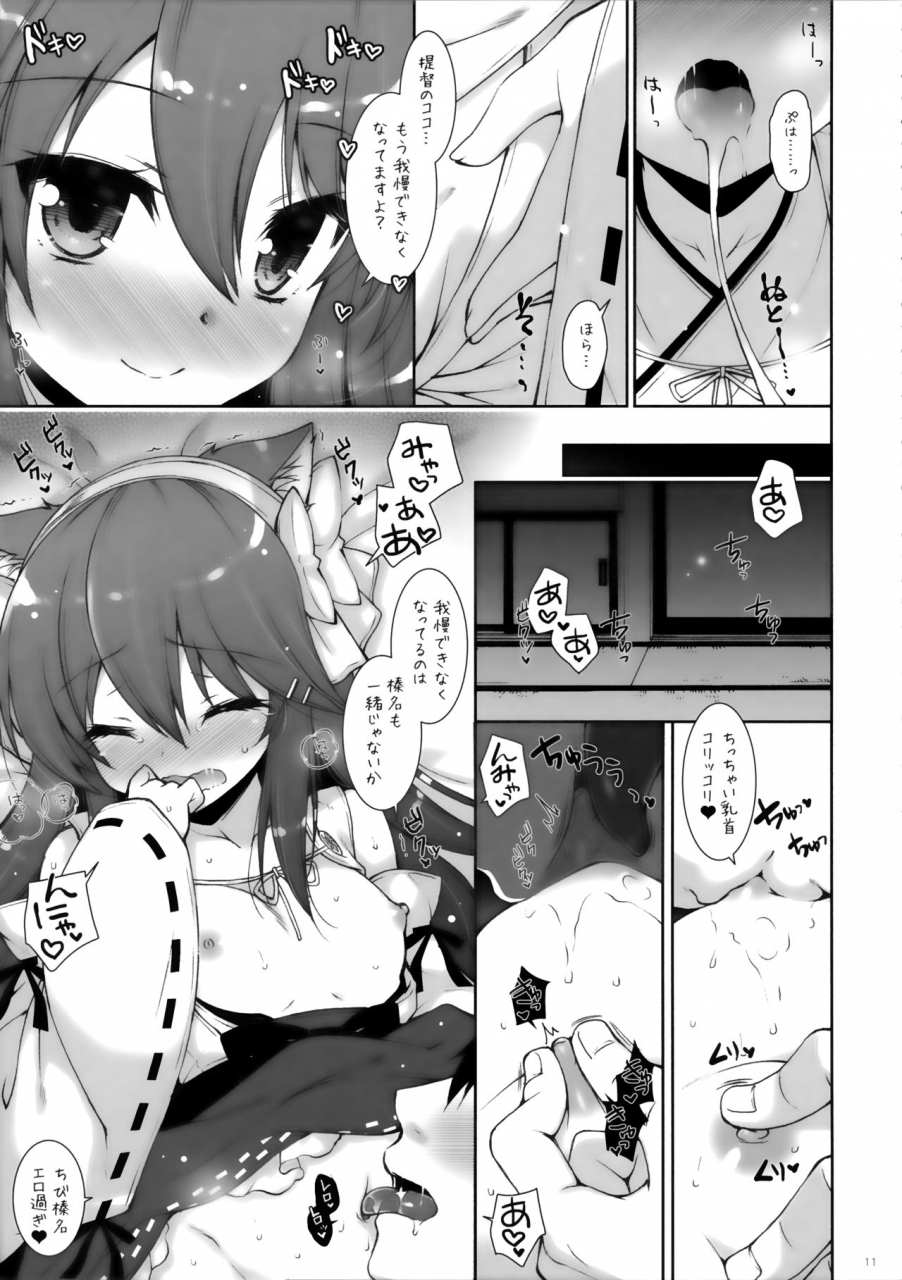 c97-shigunyan-shigunyan-ware-loli-haruna-to-yasen-ni-totsunyuu-su-kantai-collection-kancolle
