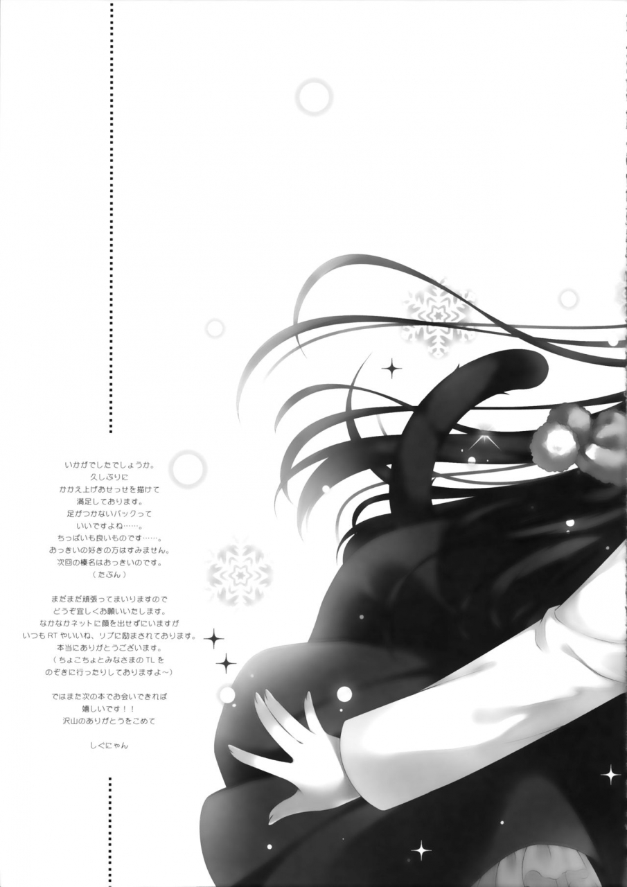 c97-shigunyan-shigunyan-ware-loli-haruna-to-yasen-ni-totsunyuu-su-kantai-collection-kancolle