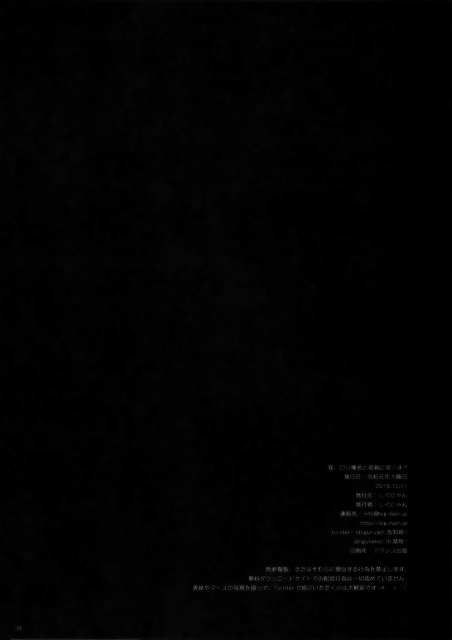 c97-shigunyan-shigunyan-ware-loli-haruna-to-yasen-ni-totsunyuu-su-kantai-collection-kancolle