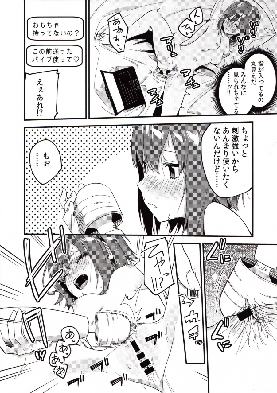 c97-shinsekai-set-shobu-adult-site-de-futsuu-ni-ero-haishin-suru-hon