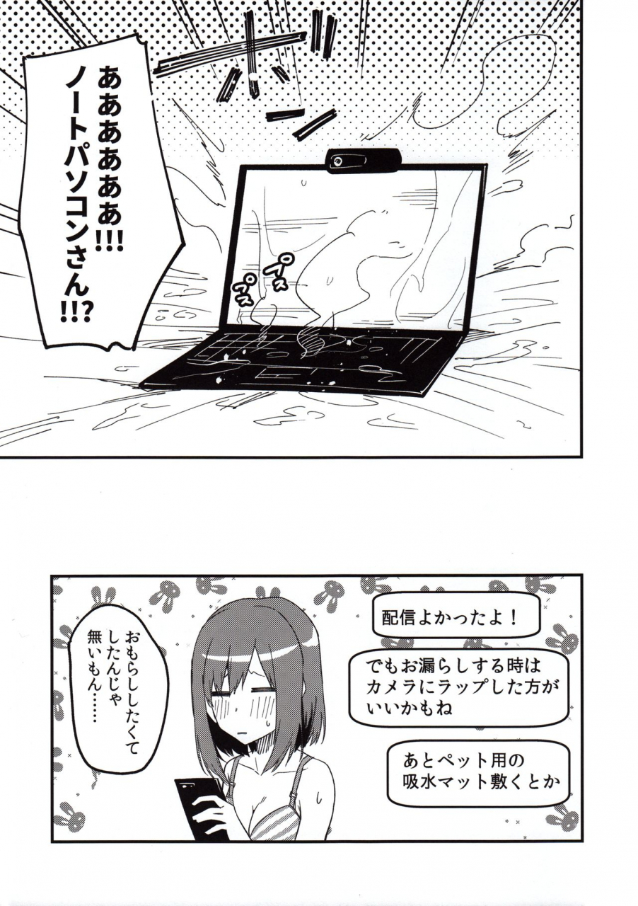 c97-shinsekai-set-shobu-adult-site-de-futsuu-ni-ero-haishin-suru-hon