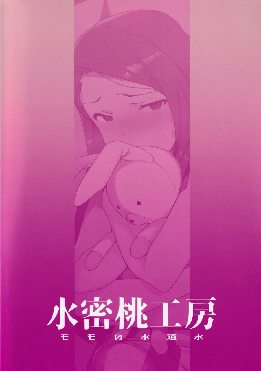 c97-suimitsutou-koubou-momo-no-suidousui-yuki-chinpo-futanari-yukiho-ga-boso-shite-iori-to-etchi-shi-chau-hon-omake-the-idolm-at-ster