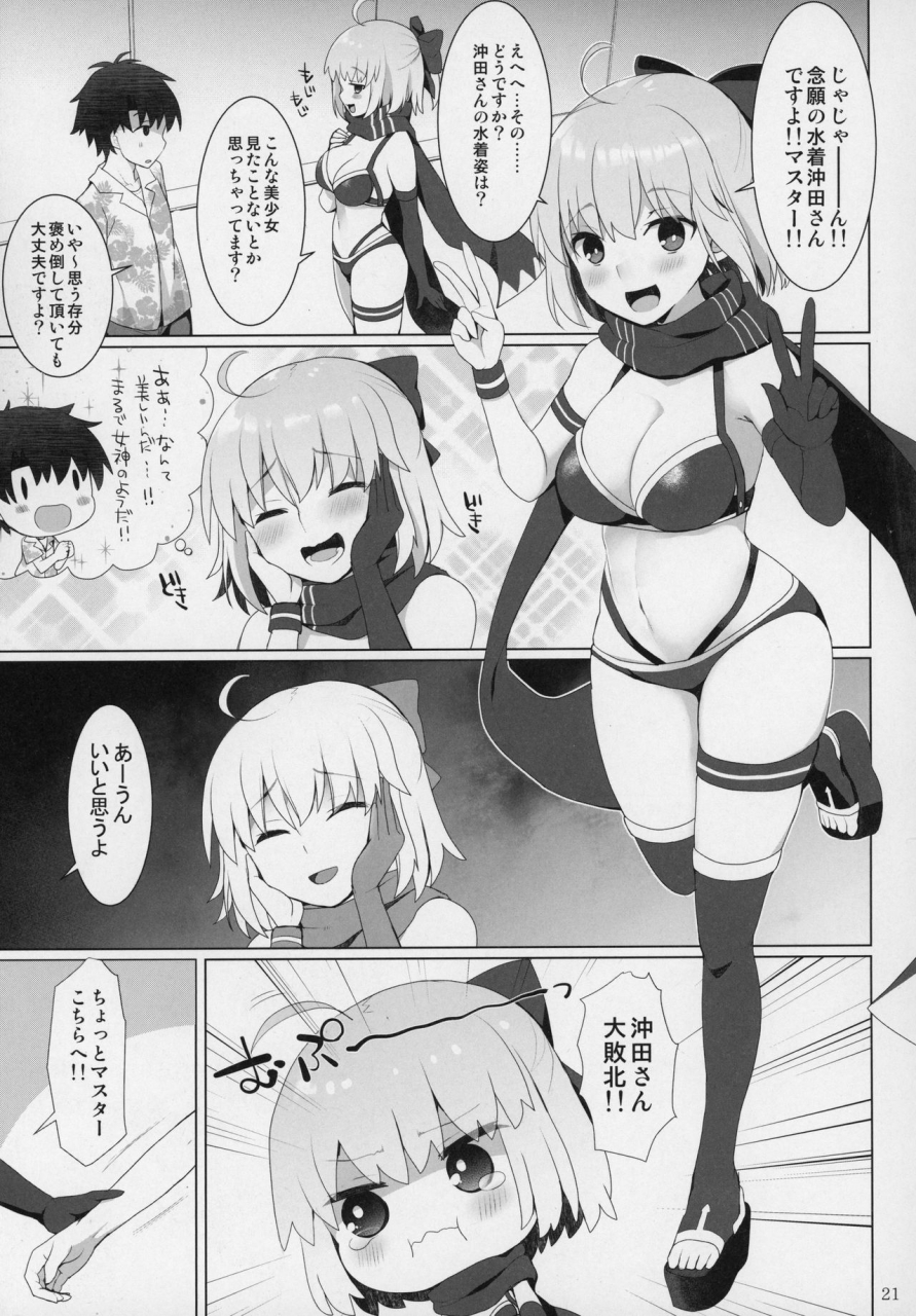 c97-toybox-kujira-logic-kurikara-kujiran-fategrand-order