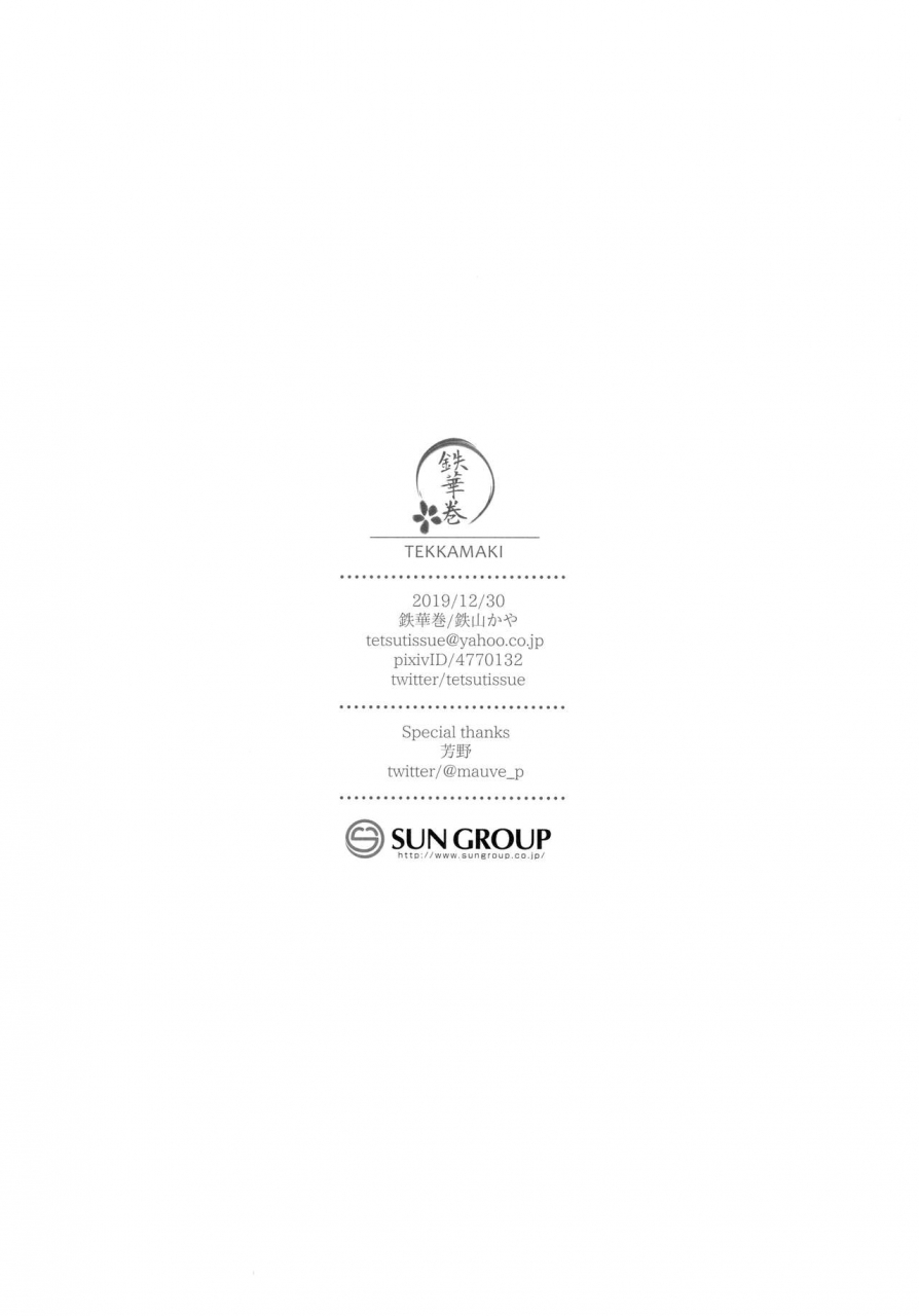 c97-tekkamaki-tetsuyama-kaya-moto-dorei-no-nekomimi-maid-to-shiawase-ecchi-suru-hon