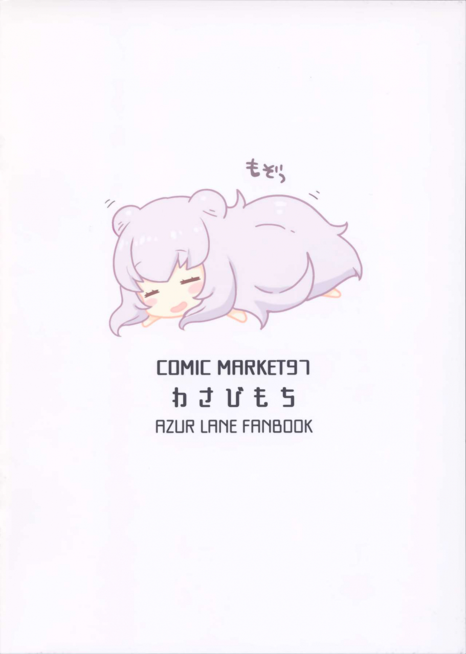 c97-wasabi-mochi-momosawa-le-malin-chan-wa-sabori-jouzu-omake-azur-lane