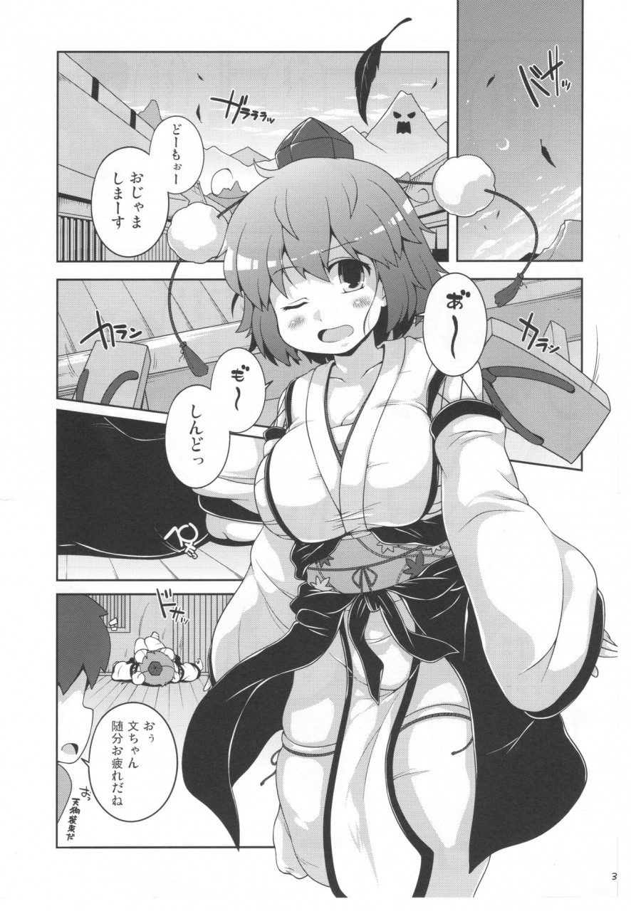 c97-watosato-sugiura-sen-tomodachi-aya-chan-touhou-project
