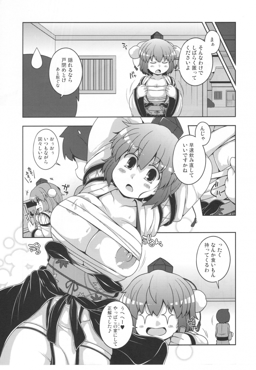 c97-watosato-sugiura-sen-tomodachi-aya-chan-touhou-project