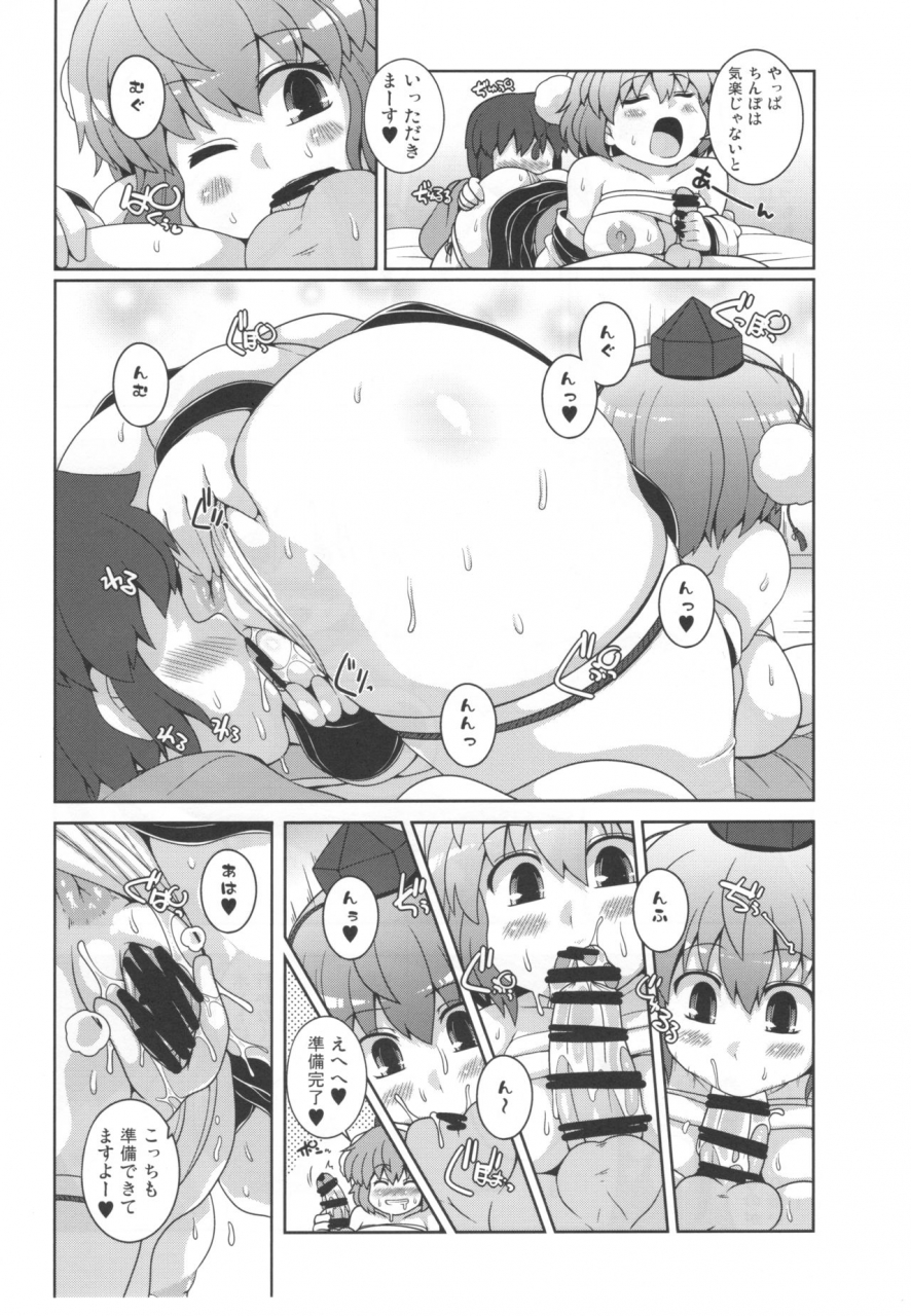 c97-watosato-sugiura-sen-tomodachi-aya-chan-touhou-project