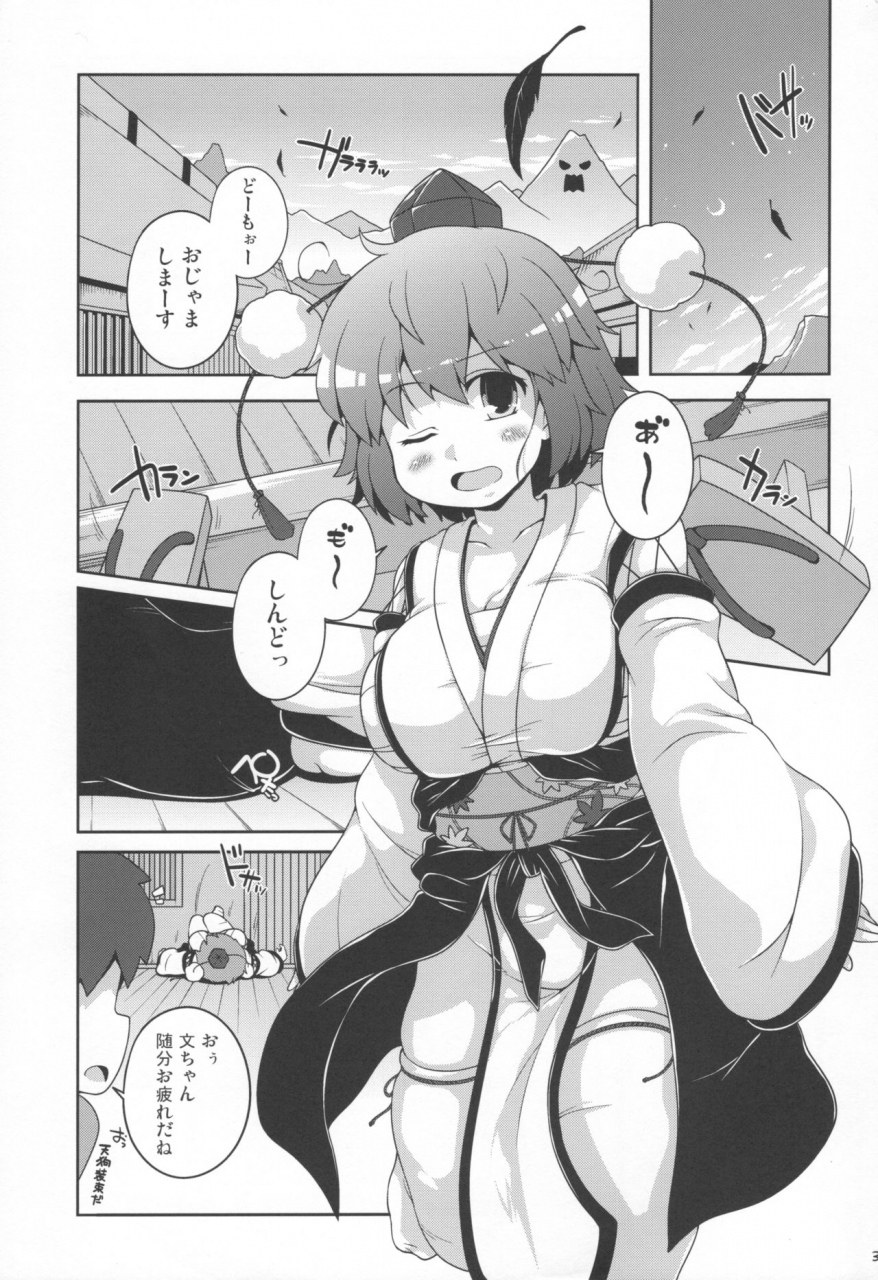 c97-watosato-sugiura-sen-tomodachi-aya-chan-touhou-project-omake
