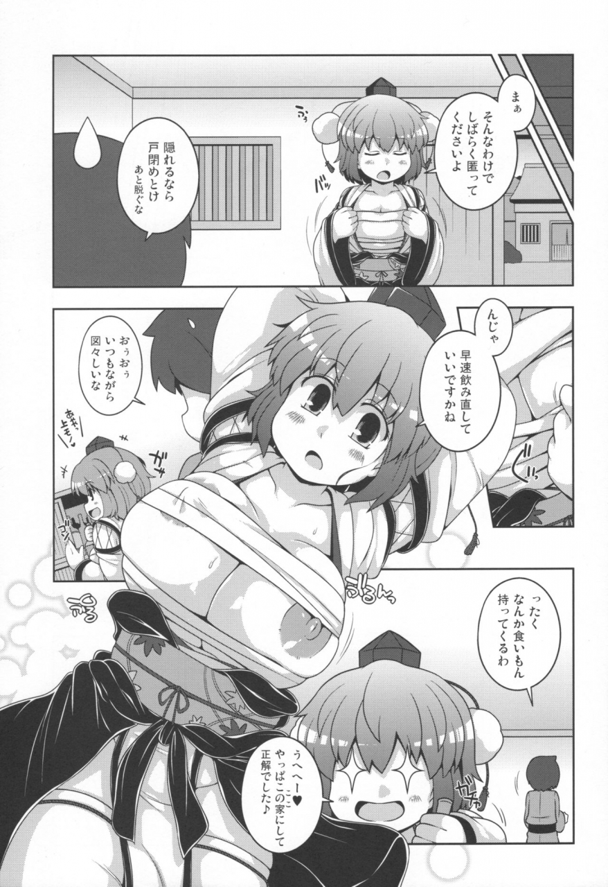 c97-watosato-sugiura-sen-tomodachi-aya-chan-touhou-project-omake