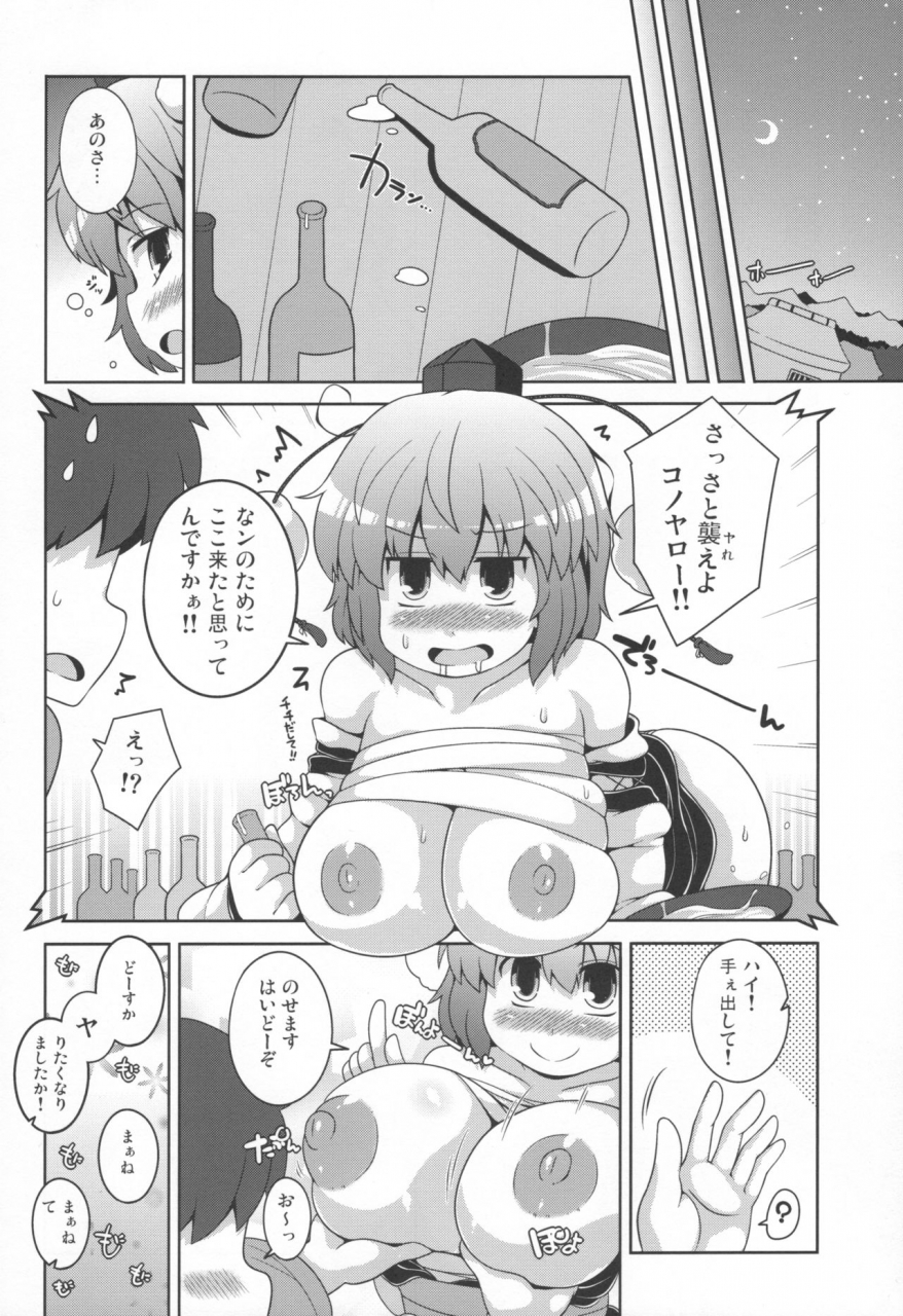 c97-watosato-sugiura-sen-tomodachi-aya-chan-touhou-project-omake