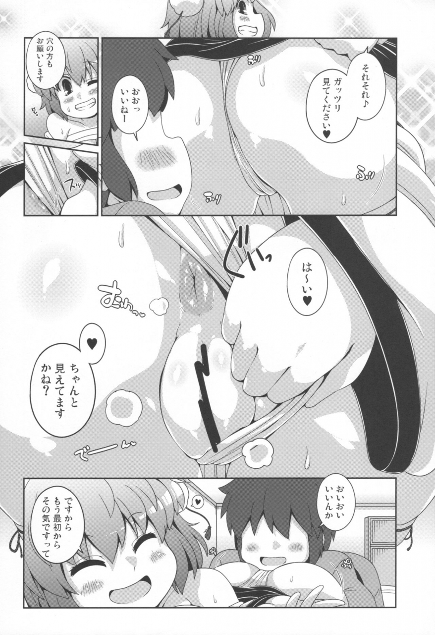 c97-watosato-sugiura-sen-tomodachi-aya-chan-touhou-project-omake