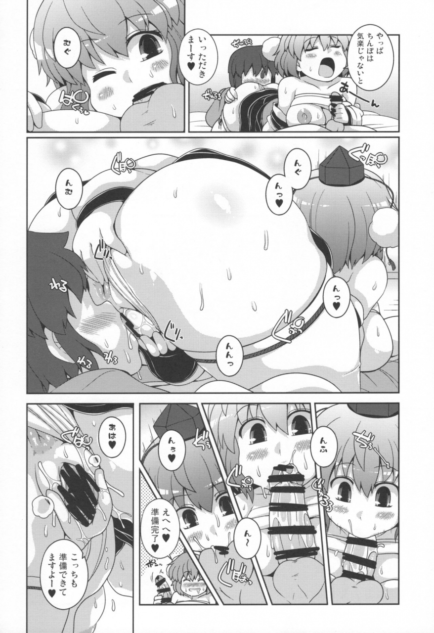 c97-watosato-sugiura-sen-tomodachi-aya-chan-touhou-project-omake