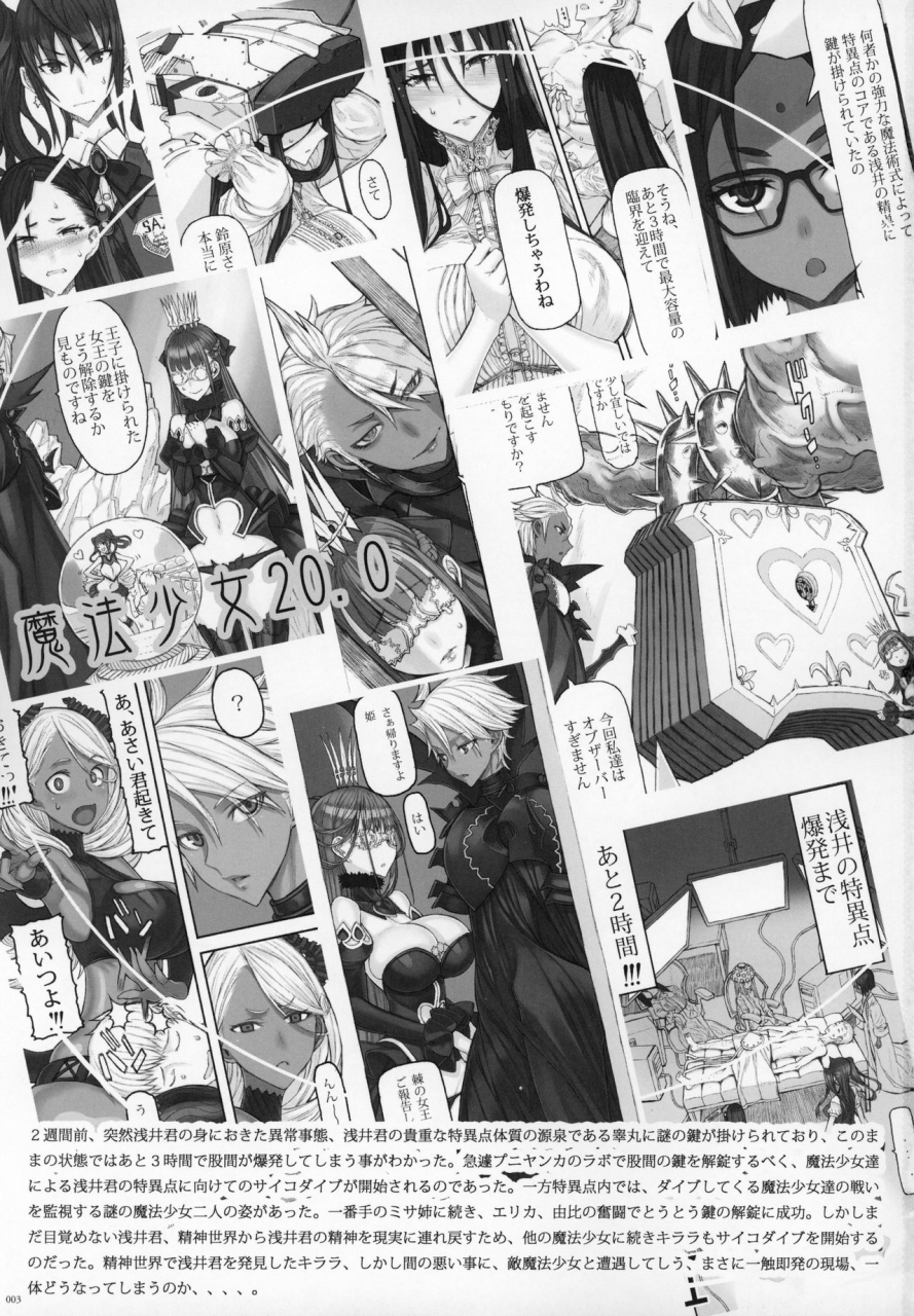 c97-zettai-shoujo-raita-mahou-shoujo-200-zettai-junpaku-mahou-shoujo