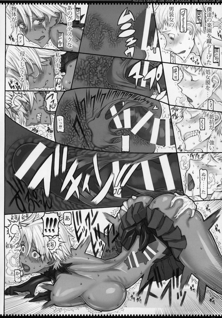 c97-zettai-shoujo-raita-mahou-shoujo-200-zettai-junpaku-mahou-shoujo