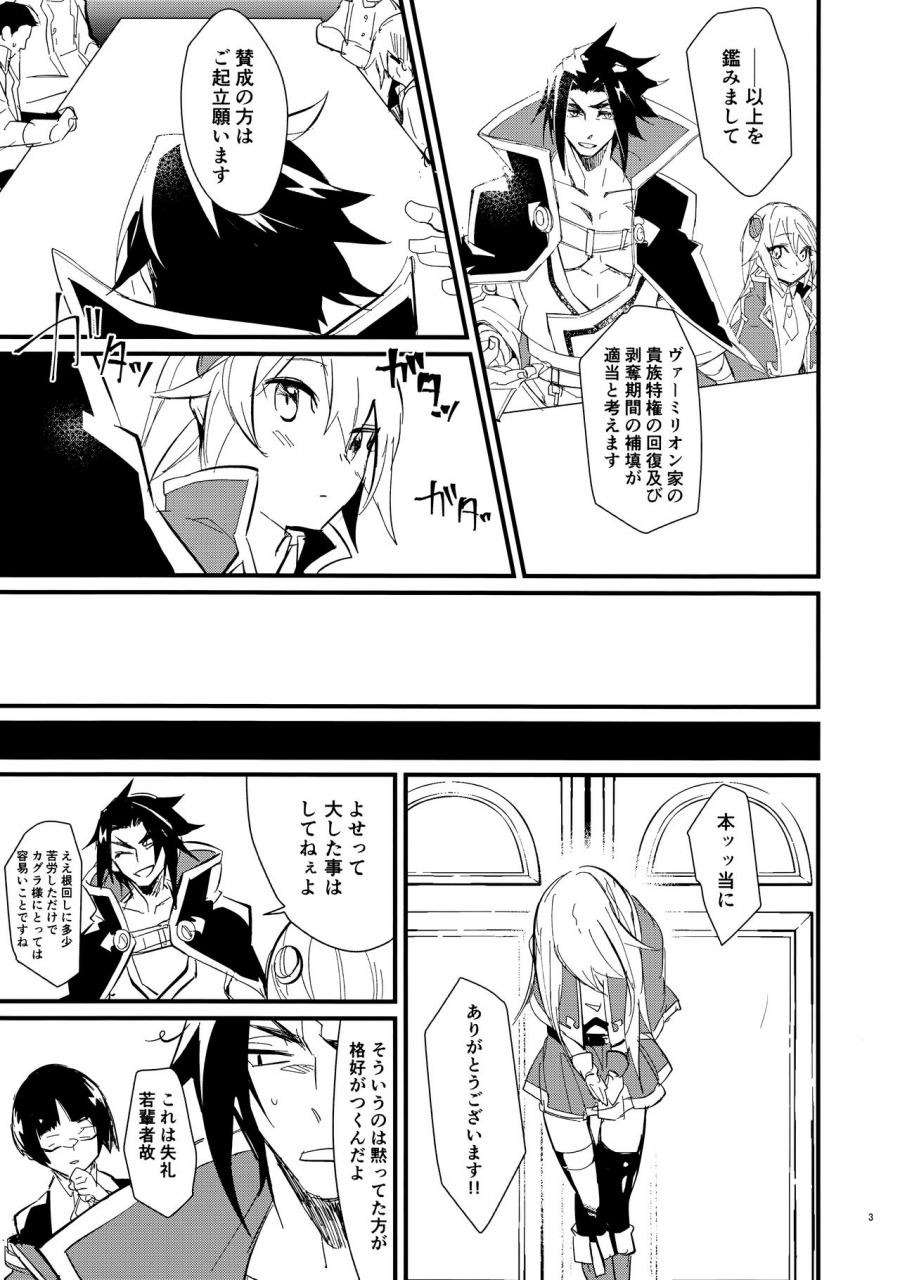 climax-divus-over3-hyakuhachi-himitsu-to-gaman-to-koiwazurai-blazblue