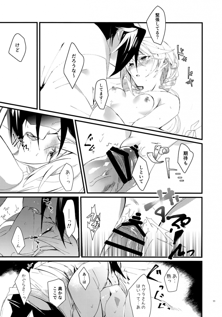 climax-divus-over3-hyakuhachi-himitsu-to-gaman-to-koiwazurai-blazblue