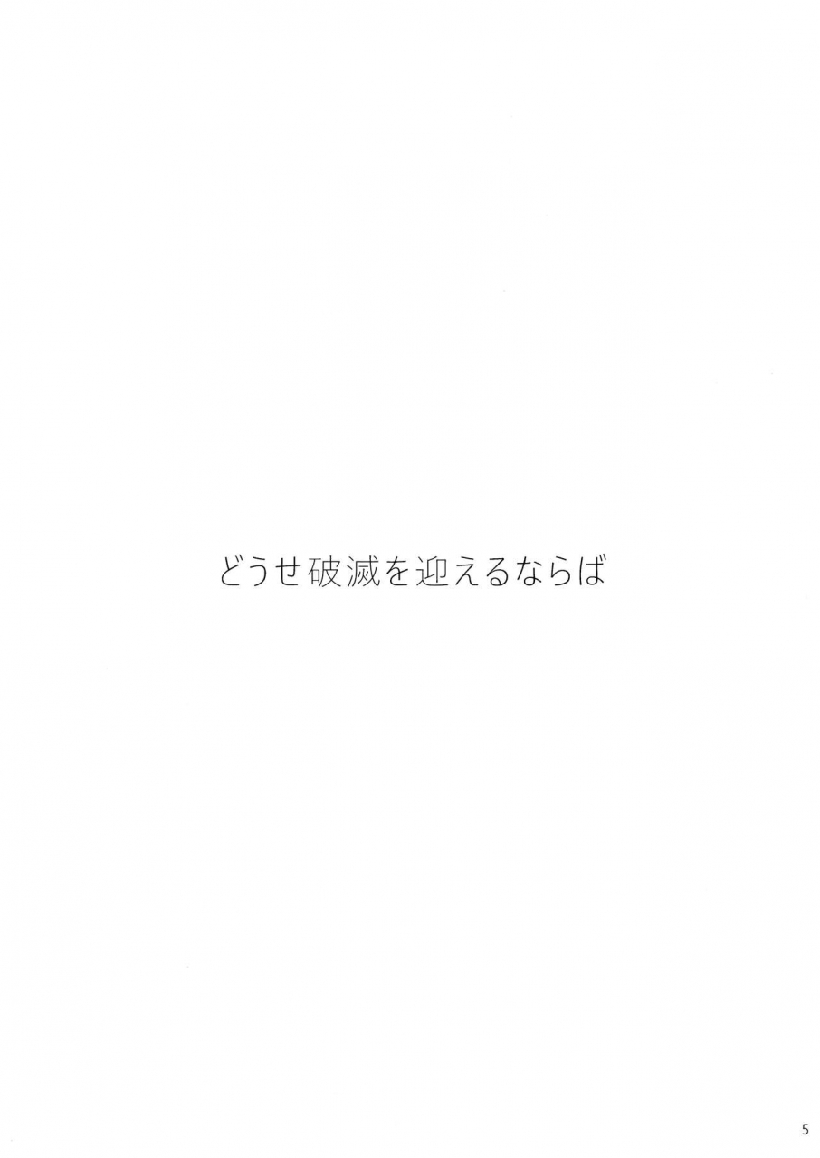 climax-divus-patecal-kawabata-douse-hametsu-o-mukaerunaraba-guilty-gear