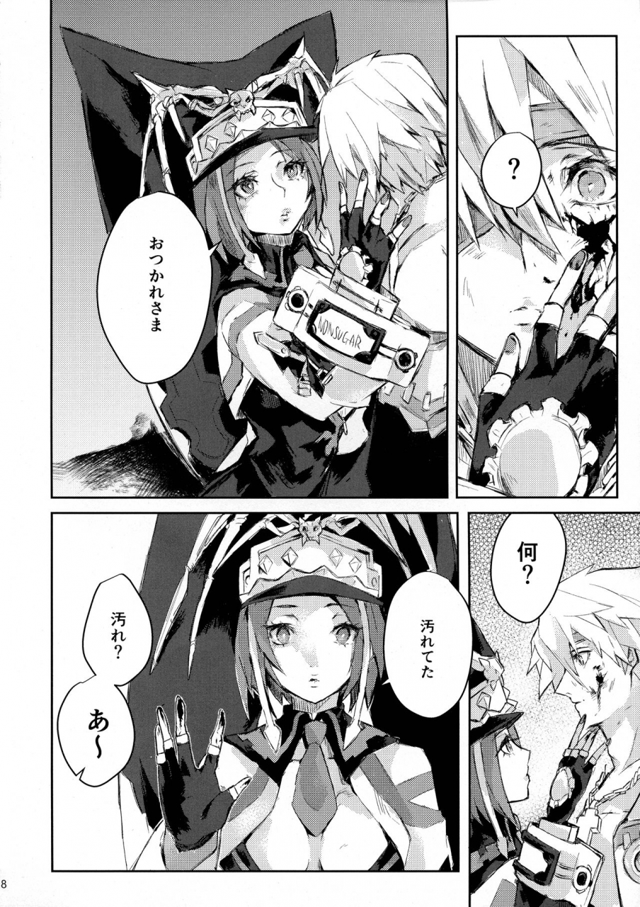 climax-divus-patecal-kawabata-douse-hametsu-o-mukaerunaraba-guilty-gear