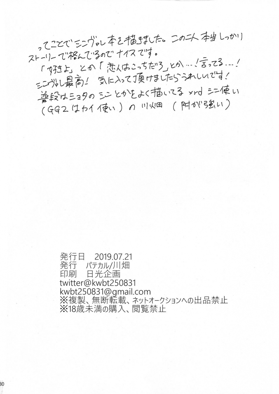 climax-divus-patecal-kawabata-douse-hametsu-o-mukaerunaraba-guilty-gear