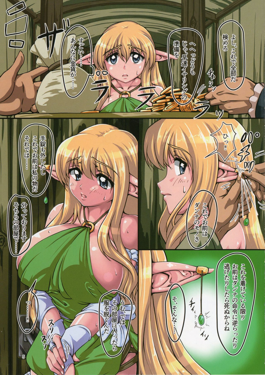 comic110-momoshiba-anzu-nafutan-1-man-ecu-no-tiffania-zero-no-tsukaima