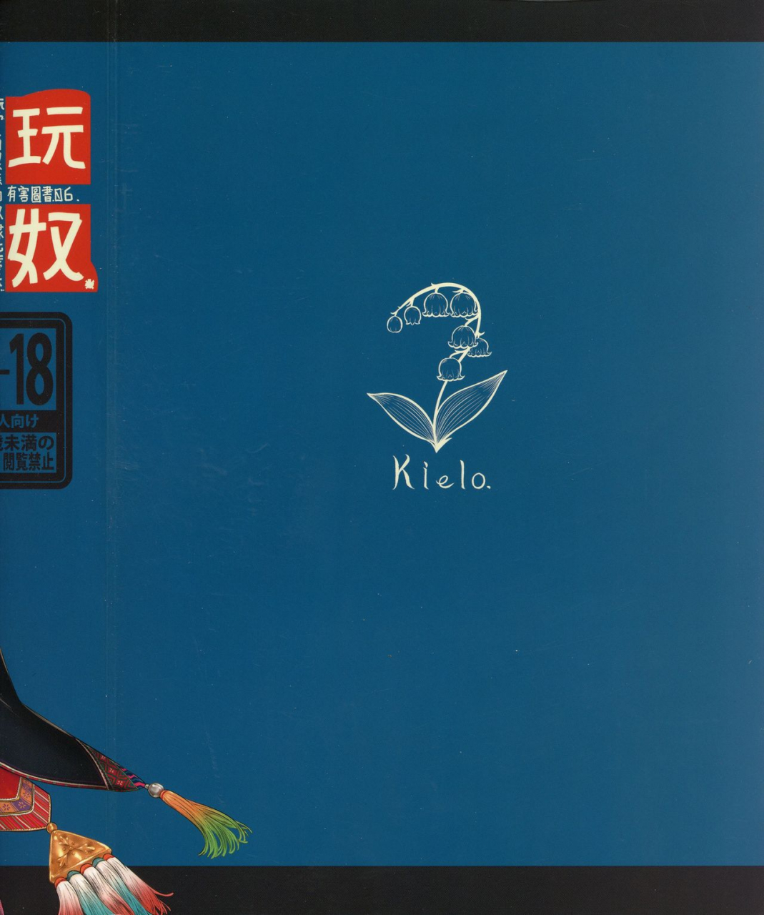 comic116-toadstool-factory-mimic-aigan-youdo-06