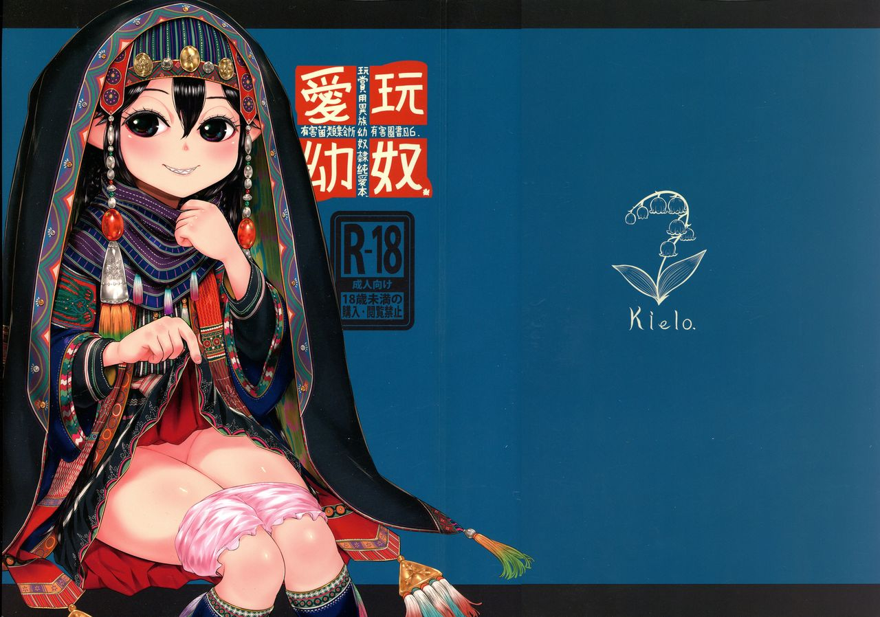 comic116-toadstool-factory-mimic-aigan-youdo-06