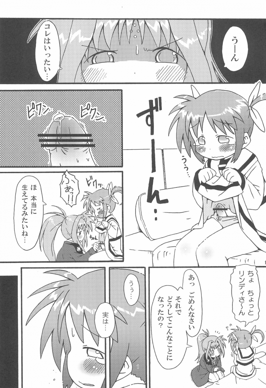 comic14-kaishundou-honpo-kaishundou-himitsu-no-nanoha-mahou-shoujo-lyrical-nanoha