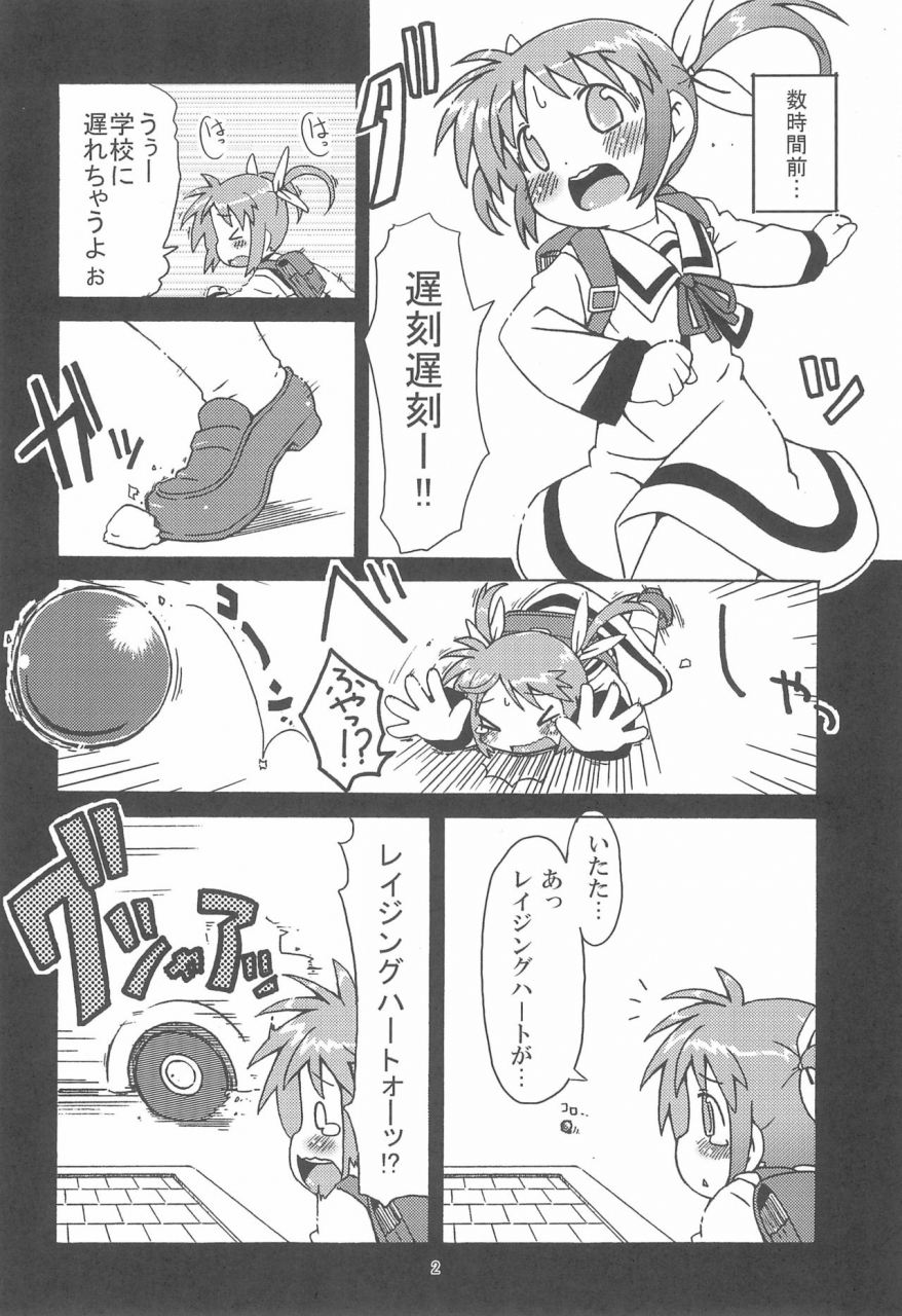 comic14-kaishundou-honpo-kaishundou-himitsu-no-nanoha-mahou-shoujo-lyrical-nanoha
