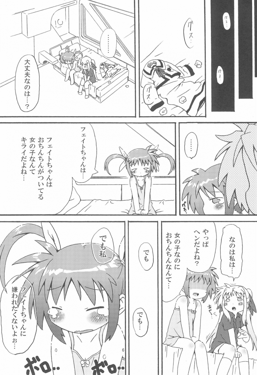 comic14-kaishundou-honpo-kaishundou-himitsu-no-nanoha-mahou-shoujo-lyrical-nanoha