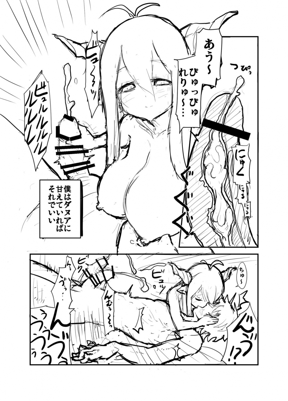 ct27-pink-unkou-eo-masaka-danua-to-granblue-fantasy