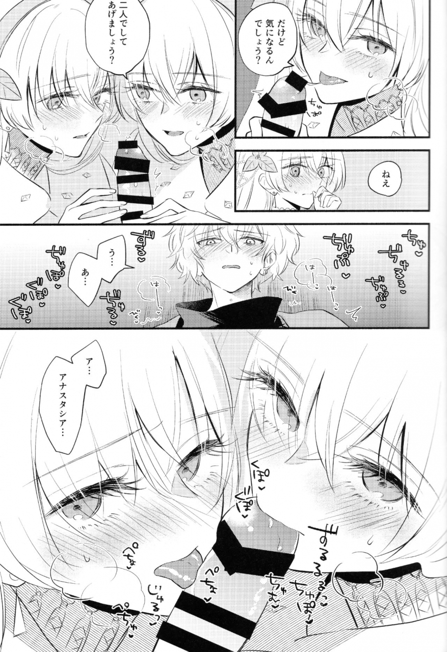 dai-24-ji-root4to5-curtain-haruhara-lostbelt-anastasia-to-rekishi-anastasia-ga-shadow-border-de-kadoc-to-maryoku-kyoukyuu-suru-hanashi-fategrand-order