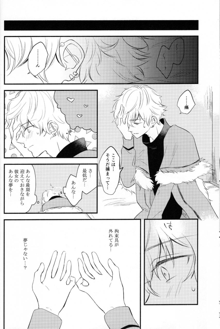 dai-24-ji-root4to5-curtain-haruhara-lostbelt-anastasia-to-rekishi-anastasia-ga-shadow-border-de-kadoc-to-maryoku-kyoukyuu-suru-hanashi-fategrand-order