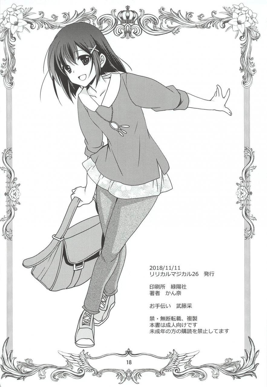 lyrical-magical-26-plum-kanna-magical-seed-gelato-mahou-shoujo-lyrical-nanoha