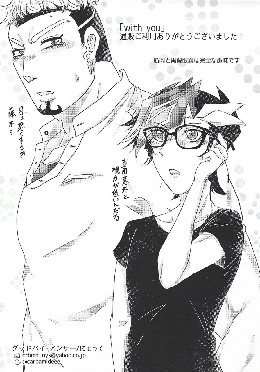 ore-no-turn-vs-2019-goodbyeanswer-nyouso-with-you-yu-gi-oh-vrains