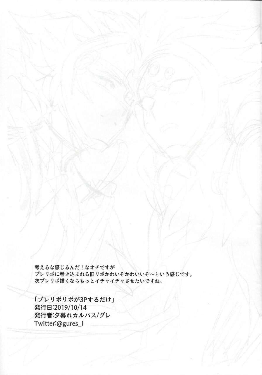 ore-no-turn-vs-2019-yugure-calpas-gure-playrevorevo-ga-3p-suru-dake-yu-gi-oh-vrains