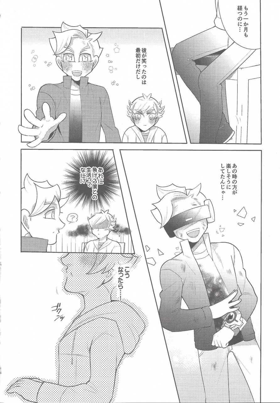 ore-no-turn-vs-2019-isameyo-rokkotu-ou-boku-tachi-no-mirai-kairo-yu-gi-oh-vrains