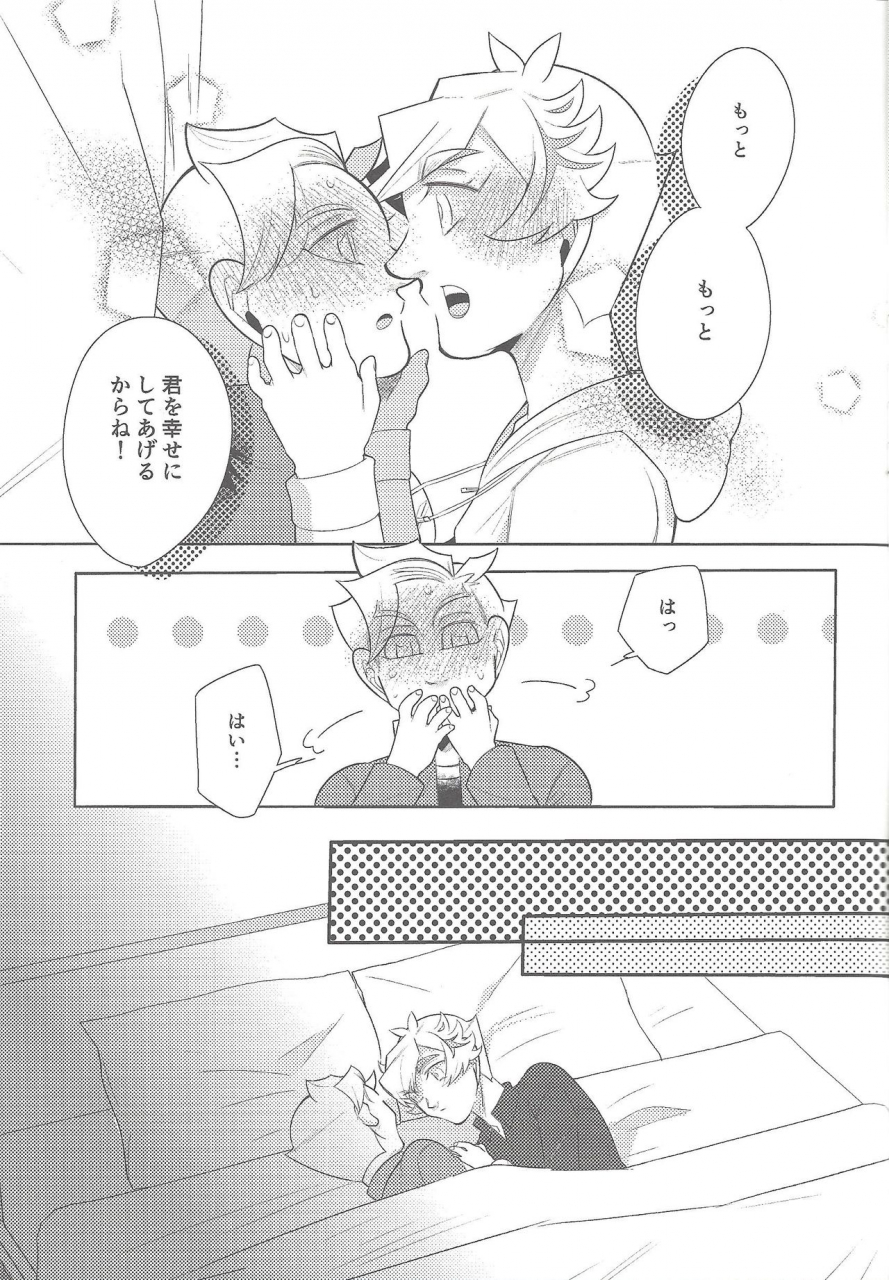 ore-no-turn-vs-2019-isameyo-rokkotu-ou-boku-tachi-no-mirai-kairo-yu-gi-oh-vrains