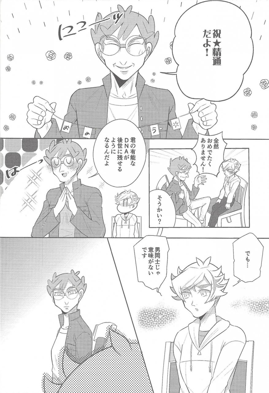 ore-no-turn-vs-2019-isameyo-rokkotu-ou-boku-tachi-no-mirai-kairo-yu-gi-oh-vrains