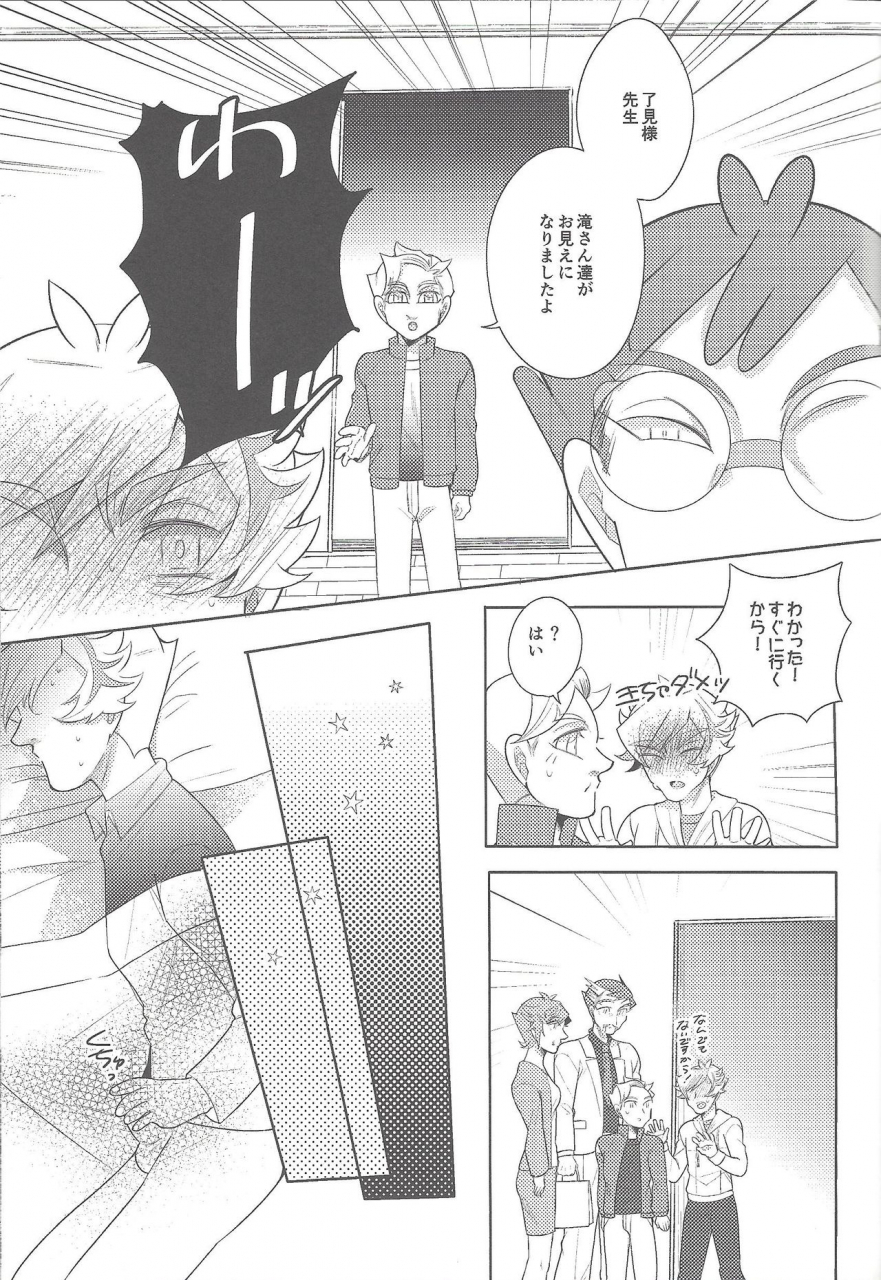 ore-no-turn-vs-2019-isameyo-rokkotu-ou-boku-tachi-no-mirai-kairo-yu-gi-oh-vrains