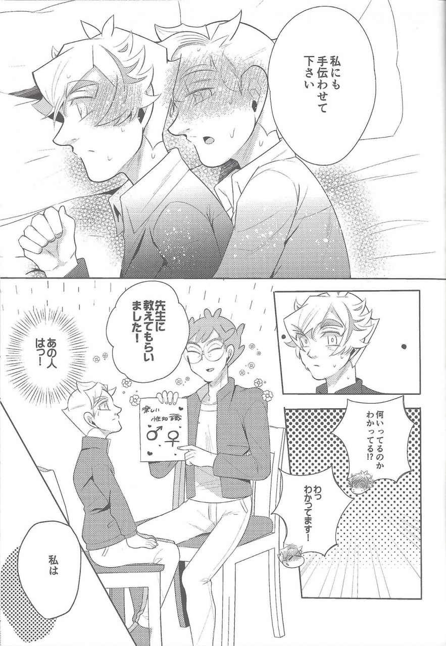 ore-no-turn-vs-2019-isameyo-rokkotu-ou-boku-tachi-no-mirai-kairo-yu-gi-oh-vrains