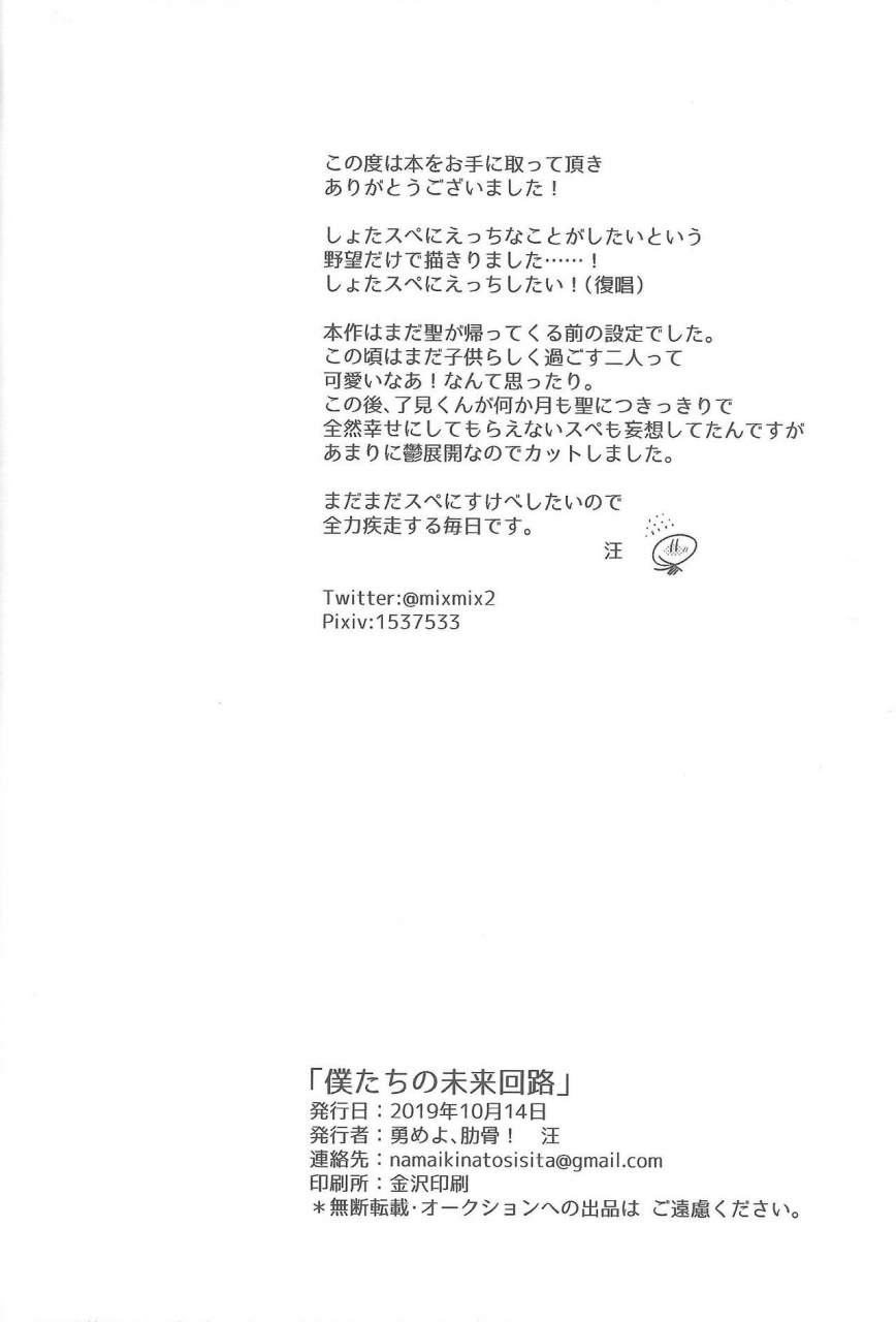 ore-no-turn-vs-2019-isameyo-rokkotu-ou-boku-tachi-no-mirai-kairo-yu-gi-oh-vrains