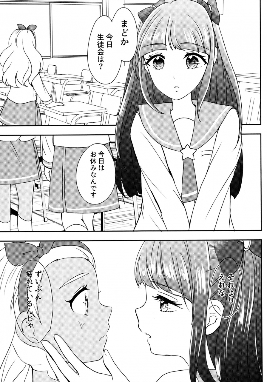 rainbow-flavor-21-say-love-machino-yoiko-anata-o-kaijuu-star-twinkle-precure