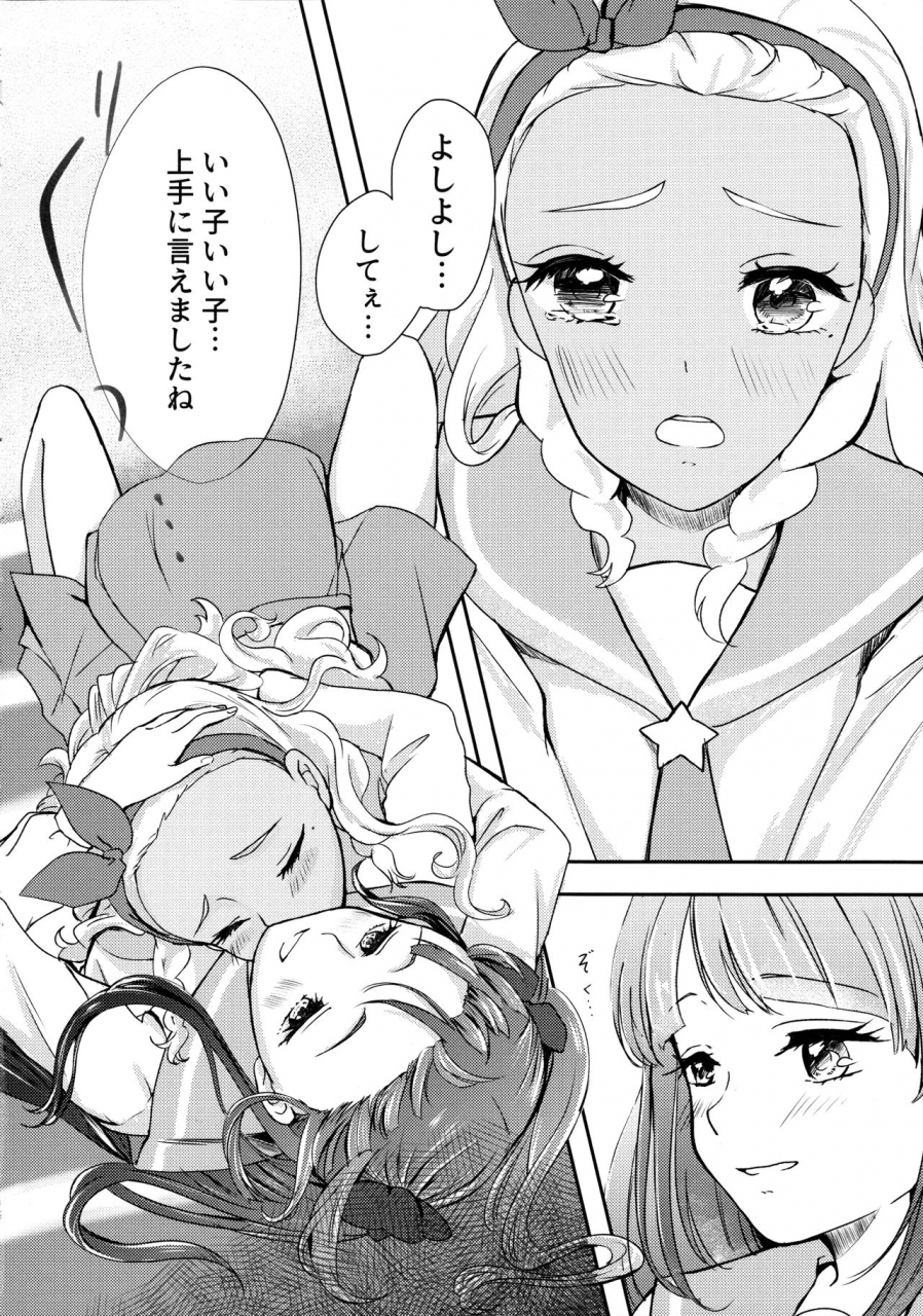 rainbow-flavor-21-say-love-machino-yoiko-anata-o-kaijuu-star-twinkle-precure