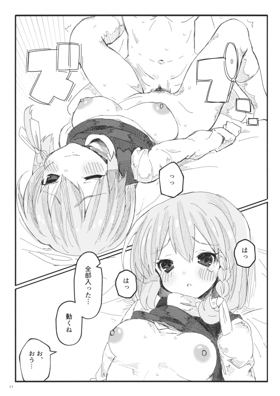 reitaisai-16-hakoazuma-koazuma-marisa-to-h-shitai-hon-touhou-project