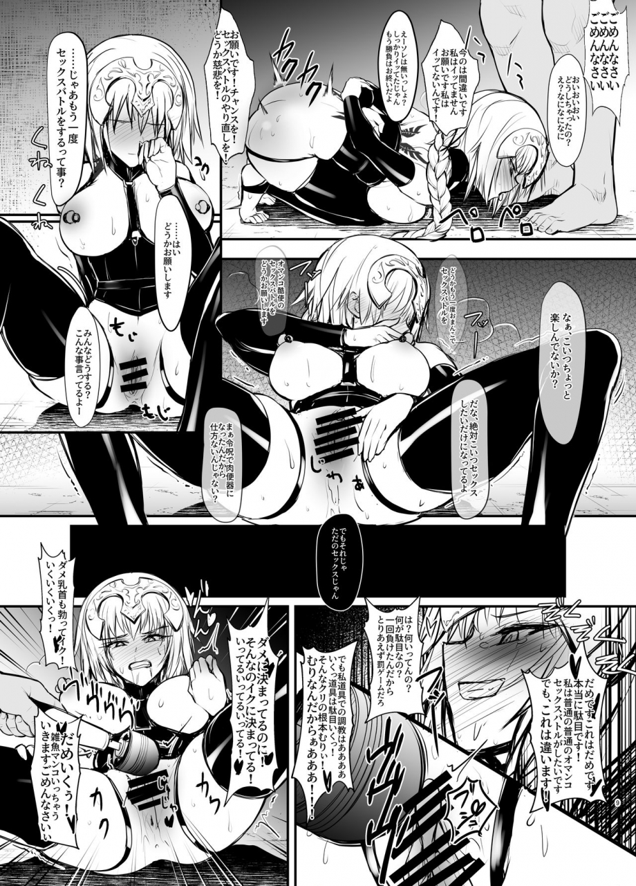 sc2019-autumn-flaming-dragon-hanamuptra-bouto-shisaku-copybon-ban-eirei-no-nakigoe-orleans-no-otome-fategrand-order