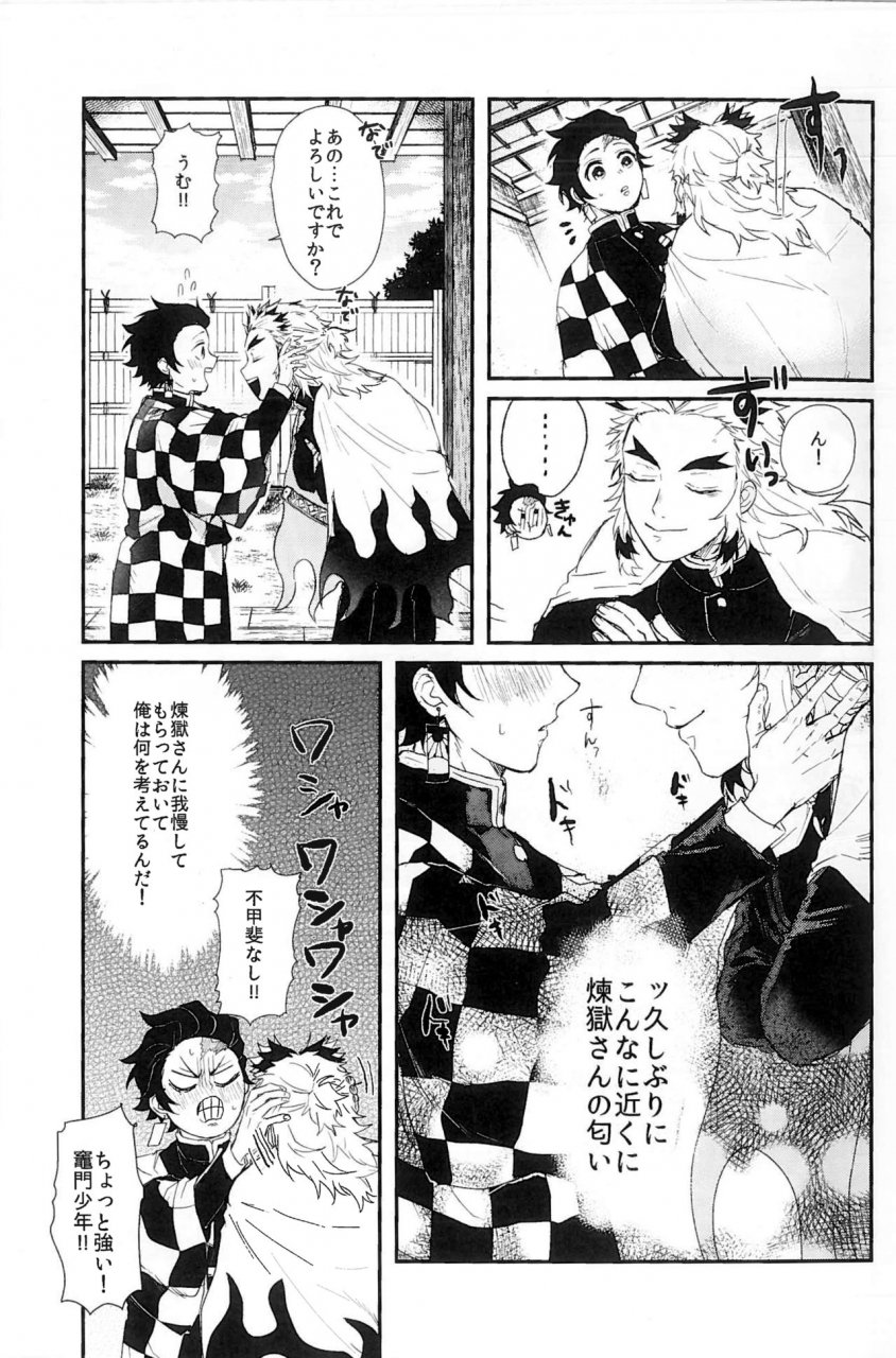 spark14-awayokuba-yukke-anmari-xxx-sasenaide-kimetsu-no-yaiba