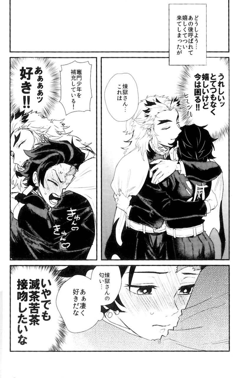 spark14-awayokuba-yukke-anmari-xxx-sasenaide-kimetsu-no-yaiba