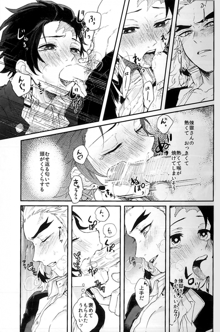 spark14-awayokuba-yukke-anmari-xxx-sasenaide-kimetsu-no-yaiba
